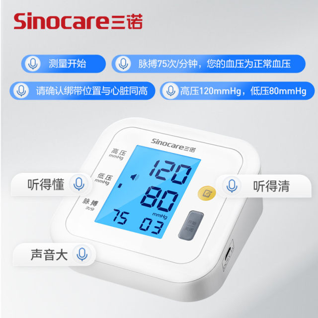 National subsidy for Sannuo Electronic Arm Blood Pressure Meter Hypertension Household Meter High Accurate Blood Pressure Meter Elderly