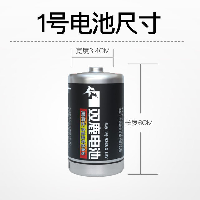 Shuanglu No. 1 battery coal gas stove battery natural gas stove liquefied gas stove water heater large number one battery household flashlight toy dry battery 4 wholesale authentic carbon 1.5V