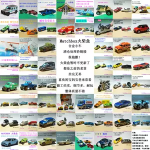 matchbox - Top 5000件matchbox - 2023年11月更新- Taobao