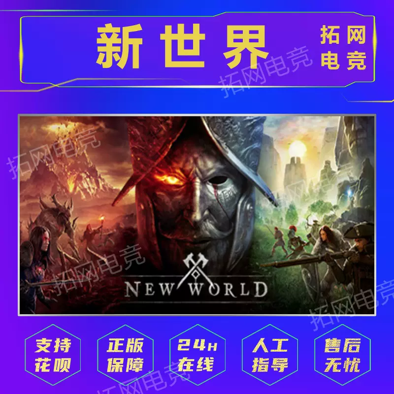 Steam新世界 新人首单立减十元 21年11月 淘宝海外