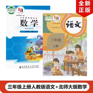 义务教育教科书语文小学全套- Top 100件义务教育教科书语文小学全套