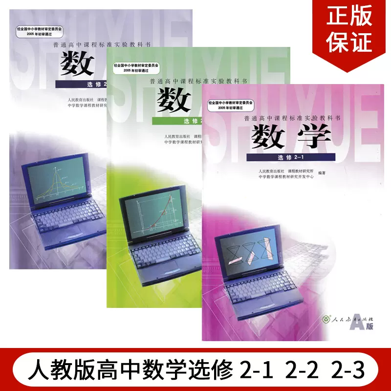 高中理科全套课本 新人首单立减十元 21年12月 淘宝海外