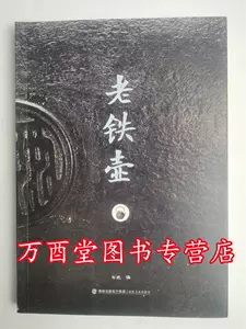 金寿堂铁壶- Top 50件金寿堂铁壶- 2024年3月更新- Taobao