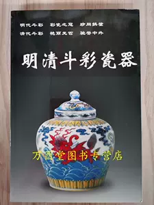 清代古董陶瓷-新人首单立减十元-2022年9月|淘宝海外