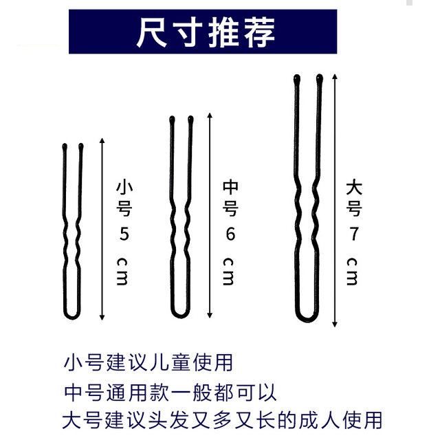 Thickened and thickened one-shaped clip hairpin for women U-shaped clip hair dance bangs clip large hairpin bun black hair