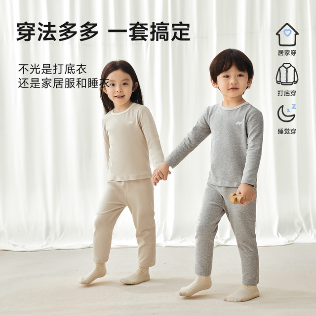 Nido Bear 25 autumn new men's and girls' autumn clothes and autumn pants children's underwear set baby pajamas pure cotton thin