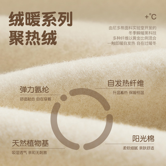 Nido Bear Winter Baby Thermal Underwear Set Plus Fleece Boys and Girls High Waist Belly Protecting Autumn Clothes and Autumn Pants Baby Thickened