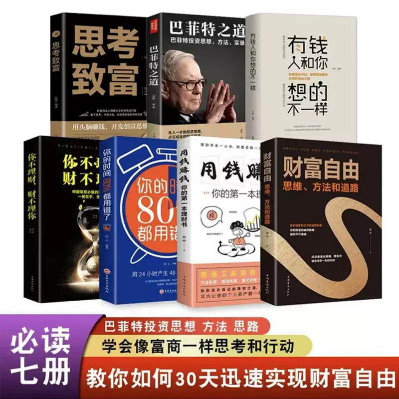 有钱人和你想的不一样 新人首单立减十元 2021年11月 淘宝海外