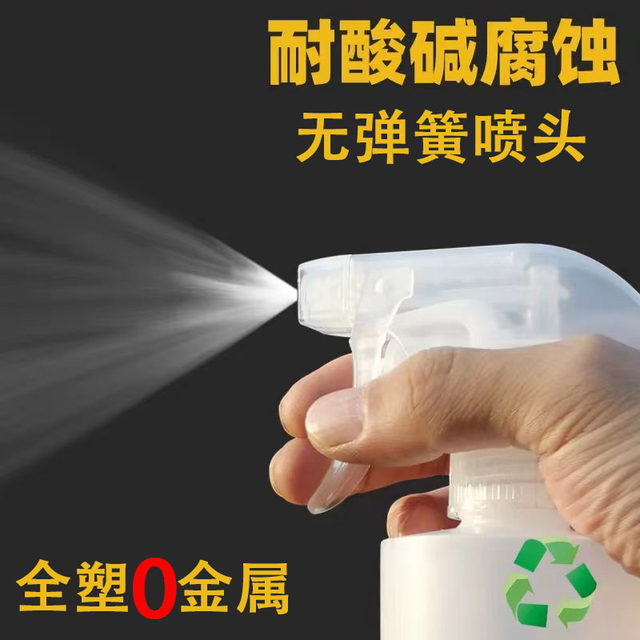 All-plastic nozzle water spray bottle spout beverage bottle universal gardening watering flower atomization hairdressing no spring acid and alkali resistant nozzle