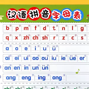 汉字表小学生 新人首单立减十元 22年4月 淘宝海外