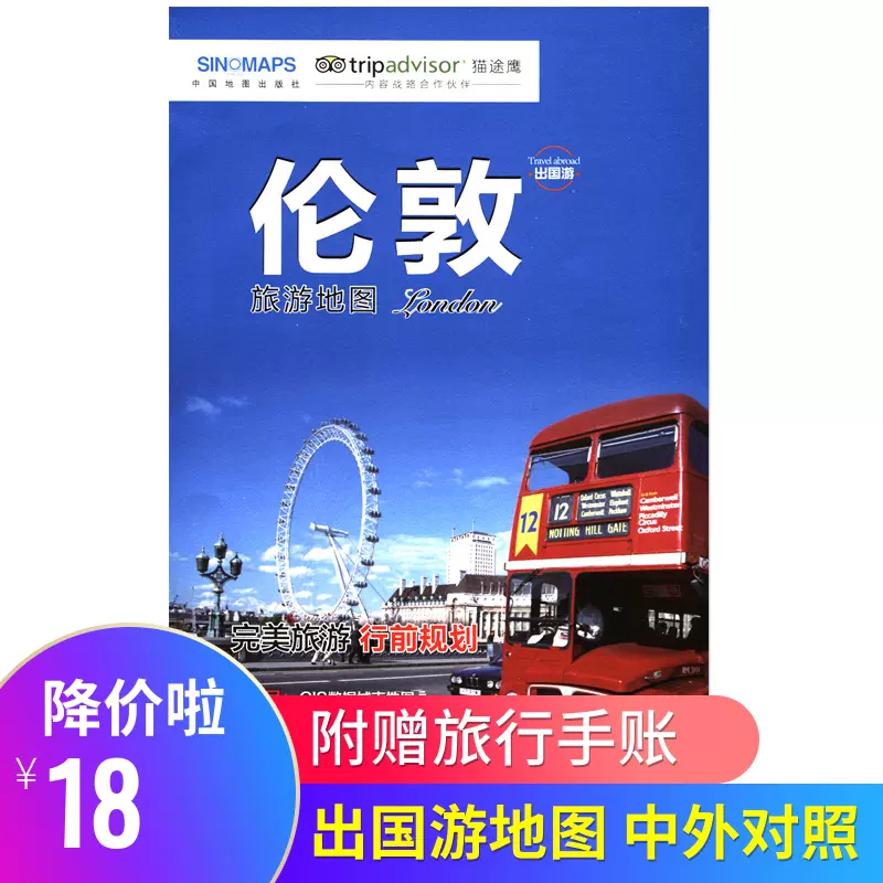 英国伦敦景点 新人首单立减十元 2021年11月 淘宝海外