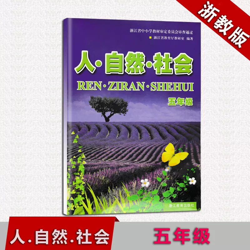 小学社会课本 新人首单立减十元 21年11月 淘宝海外