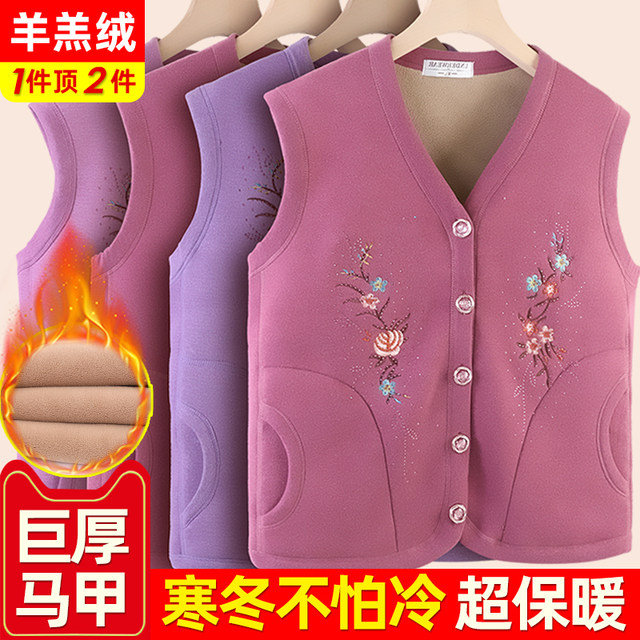 Warm vest for women for elderly people plus velvet thickened mother vest winter grandma large size cold-resistant warm top vest

