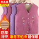 Warm vest for women for elderly people plus velvet thickened mother vest winter grandma large size cold-resistant warm top vest
