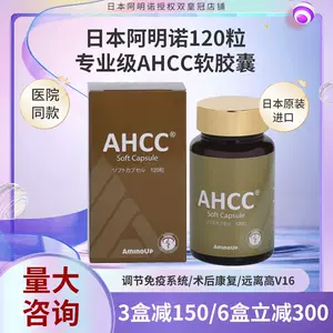 ahcc - Top 100件ahcc - 2023年11月更新- Taobao