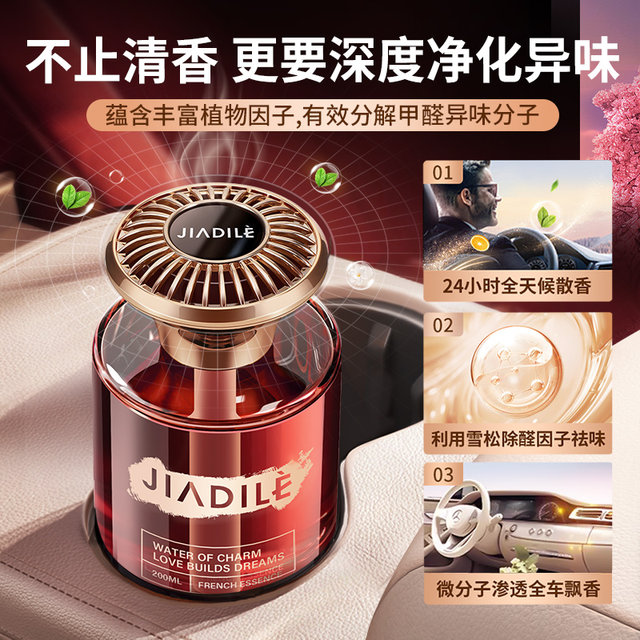 Hilton Hotel Car Aromatherapy 2025 New High-end Perfume for Car Ladies Special Lasting Fragrance Men