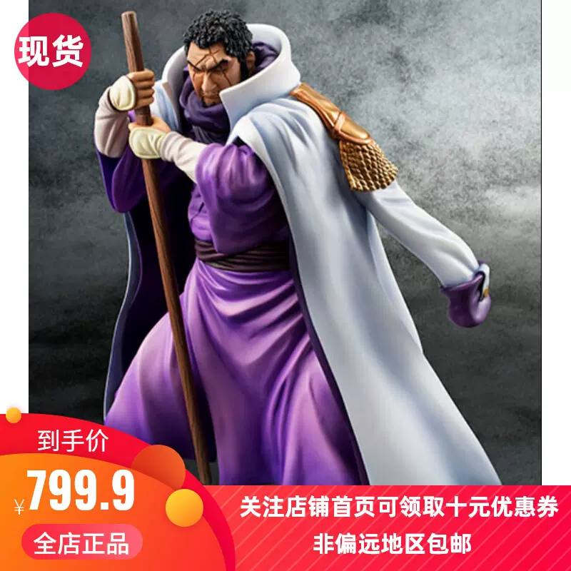 电玩男手办现货megahouse Pop 藤虎一笑海军大将航海王海贼 电玩男手办现货megahouse Pop 藤虎一笑海军大将航海王海贼