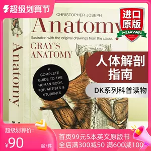 英文書】ATLAS OF ANATOMY （人体医学書）。-