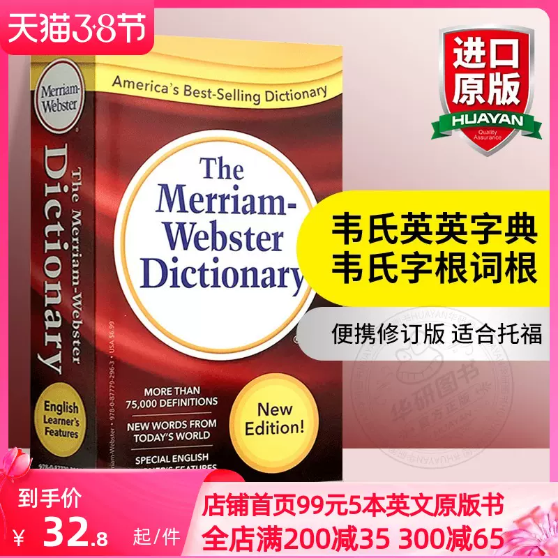 18%OFF】 webster's 英英辞典 dictionary international - 洋書 - foxfitness.ie 18%OFF】 webster's 英英辞典 dictionary international - 洋書 - foxfitness.ie