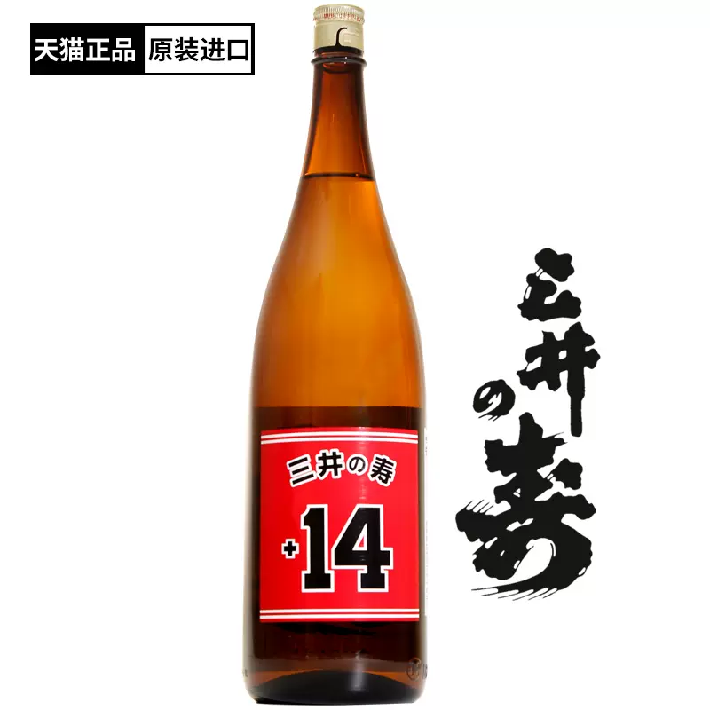大辛口日本清酒 新人首单立减十元 2021年12月 淘宝海外