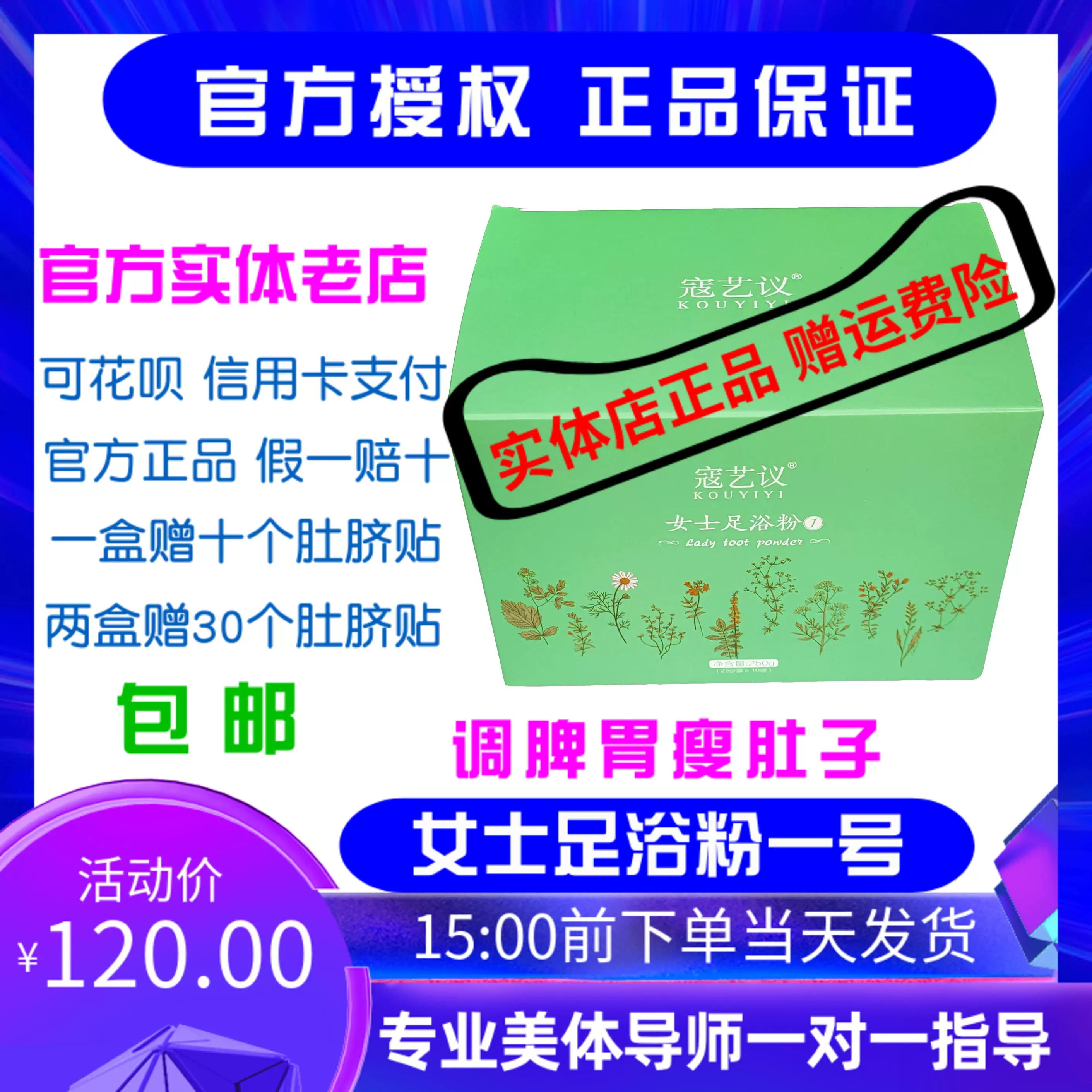 粉寇 新人首单立减十元 2021年11月 淘宝海外