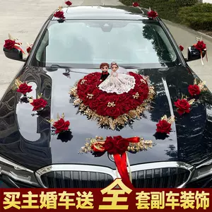 套式婚礼用品- Top 50件套式婚礼用品- 2023年11月更新- Taobao