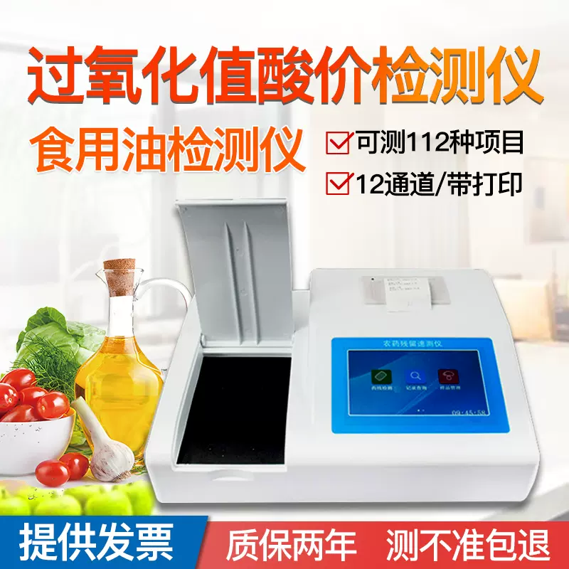 测油试纸 新人首单立减十元 2021年12月 淘宝海外