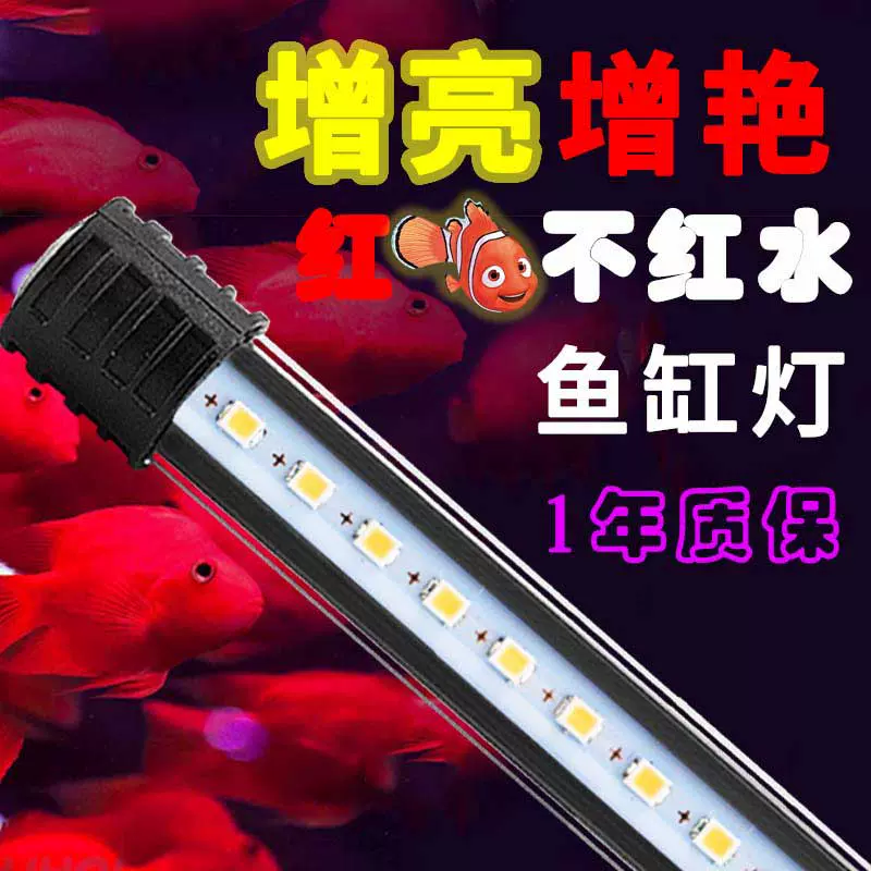 Led鱼缸灯防水灯增艳潜水灯三基色水族箱龙鱼灯