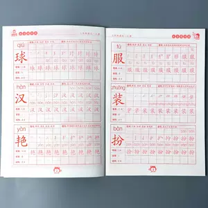 汉字描红本三年级 新人首单立减十元 22年6月 淘宝海外