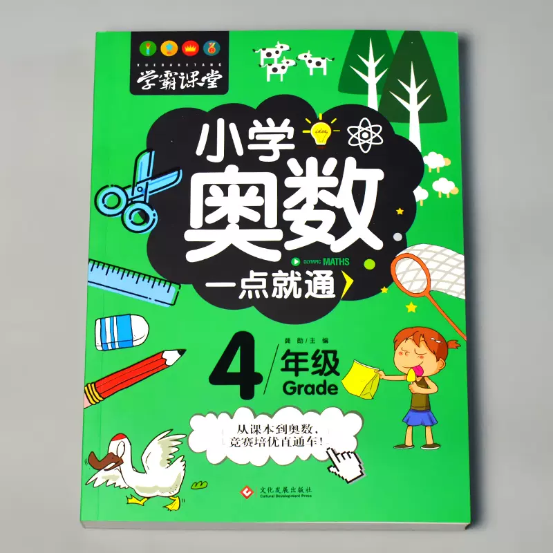 兔子数学问题 新人首单立减十元 21年11月 淘宝海外