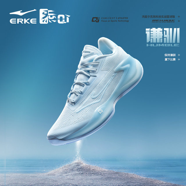 Humble generation Hongxing Erke basketball shoes sports shoes practical wear-resistant and humble sneakers men's shoes