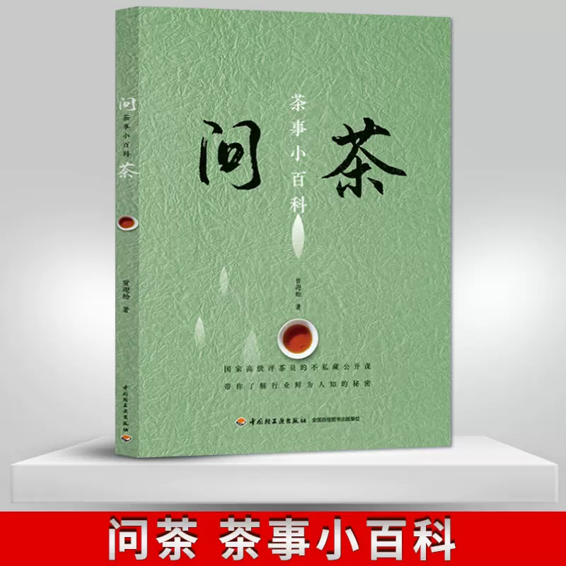 茶之道茶叶 新人首单立减十元 2021年12月 淘宝海外