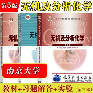 分析化学解答- Top 500件分析化学解答- 2023年10月更新- Taobao