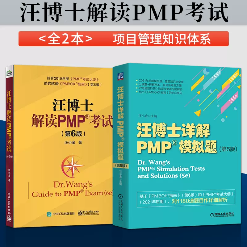 Pmp考试辅导 新人首单立减十元 21年12月 淘宝海外