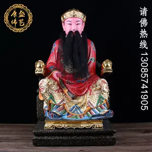 樟木保生大帝- Top 10件樟木保生大帝- 2023年11月更新- Taobao