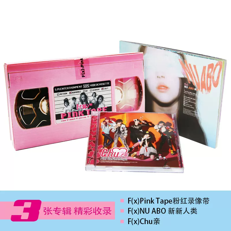 F（x） 3张fx专辑新新人类/chu~亲/粉红录像带CD+写真本+签名卡- Taobao