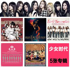 少女时代cd - Top 100件少女时代cd - 2023年12月更新- Taobao