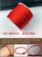 Nylon 12 strands red rope men and women gifts handmade DIY braided bracelet lanyard pendant necklace wrap ring
