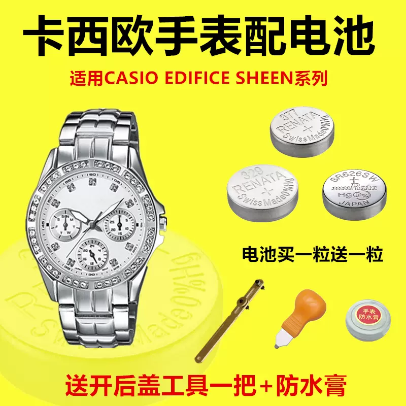 Casio deals sheen 3013