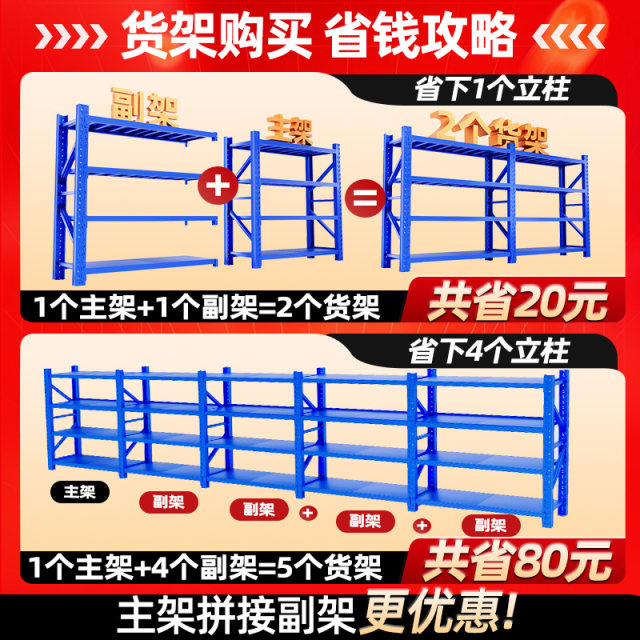 Warehouse shelves storage racks multi-layer warehouse heavy-duty super load-bearing storage racks household metal cargo racks iron shelves