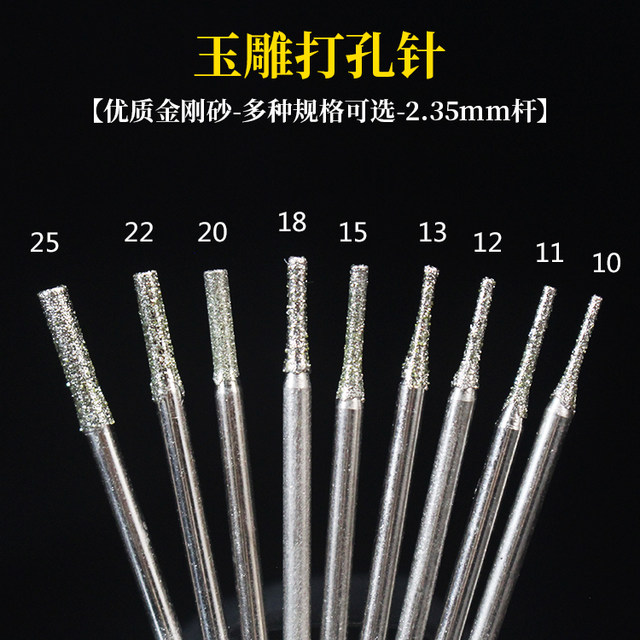 Jade drilling needle A needle Jade agate beetle diamond round bead eye drilling needle drilling head grinding tool