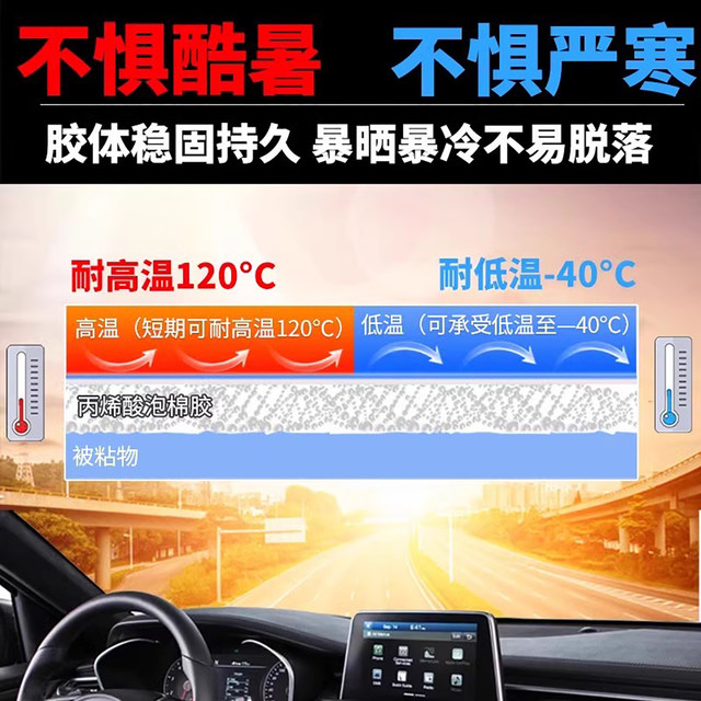 3m strong double-sided tape sticks firmly to the wall and is high temperature resistant nanometer high viscosity foam for automobiles without leaving a trace.