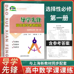 高中一年级数学2 新人首单立减十元 22年7月 淘宝海外