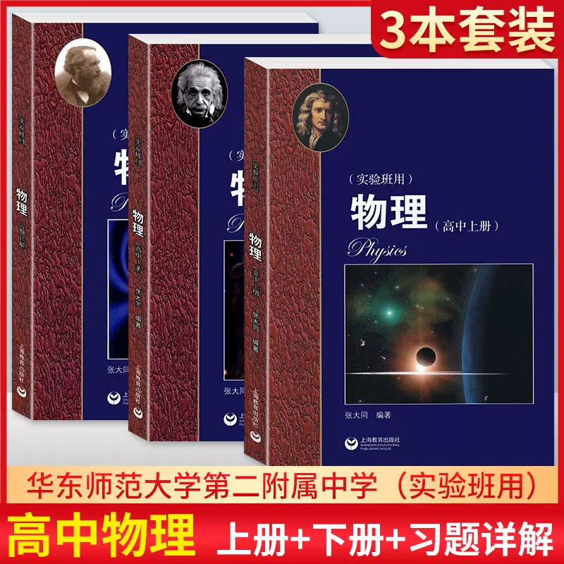 高中理科全套课本 新人首单立减十元 21年11月 淘宝海外