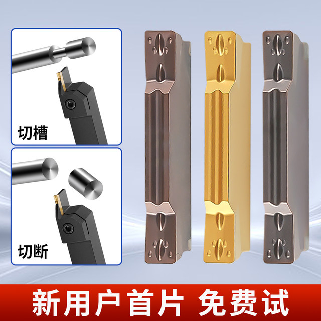 CNC slot blade cut off MGMN300 cutting knife cutting knife knife knife carbone slot stainless steel cutting knife
