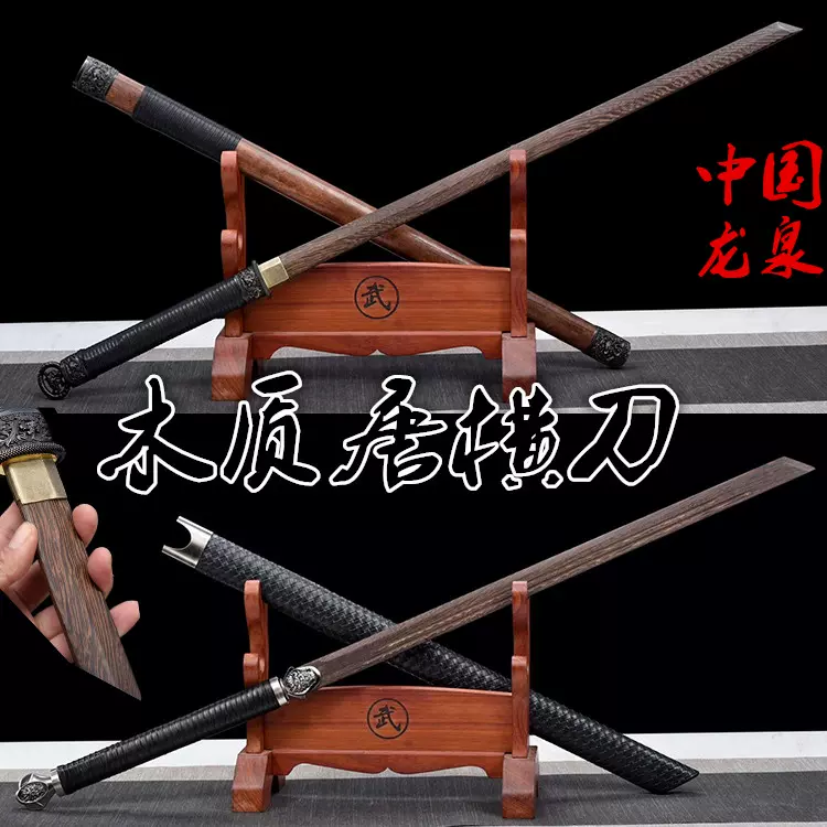 絶痕漢剣 模造刀 模擬刀 日本刀 居合刀 刀装具 太刀 軍刀 武具 - 武具