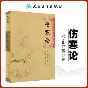 中医入门必读歌诀- Top 500件中医入门必读歌诀- 2023年11月更新- Taobao