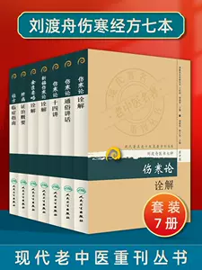 类方解伤寒- Top 100件类方解伤寒- 2023年10月更新- Taobao