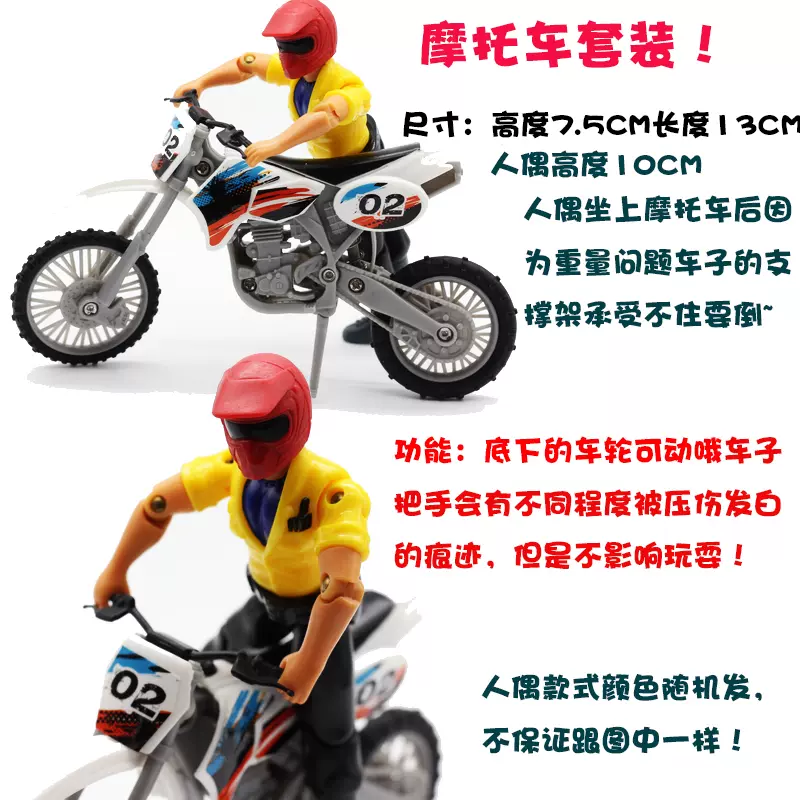 正版散货日本山地车越野车摩托车赛车手仿真模型车人