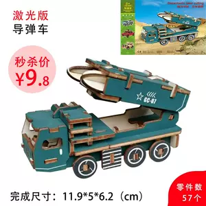 房屋模型成人 新人首单立减十元 22年10月 淘宝海外